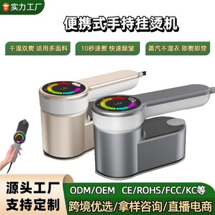 New Handheld Garment Ironing Machine, Household Small Iron, Portable Steam Electric Iron, Clothes Ironing Artifact