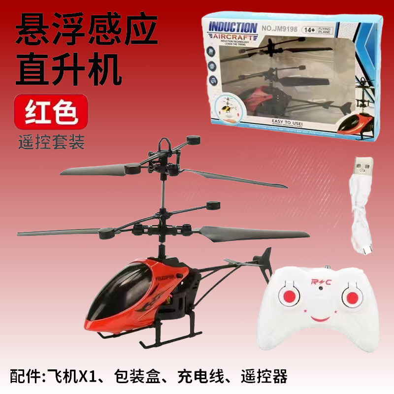 Helicóptero controlado remoto juguetes para niños inducción de suspensión no tripulada aeronave de vuelo interior resistente a caídas niño de escuela primaria