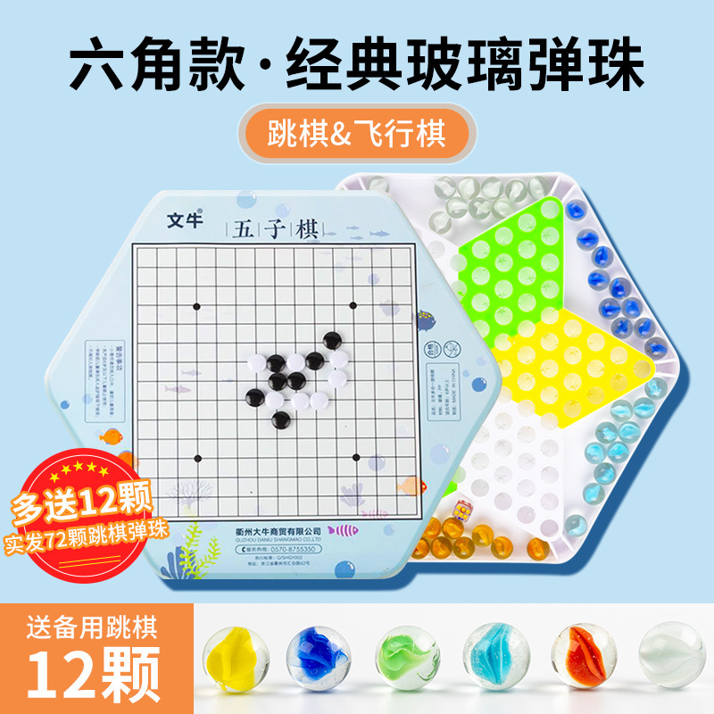 将棋の子供の益智小学生の将棋のガラスの玉の成人版の古い飛行のチェスの2つの盤|undefined