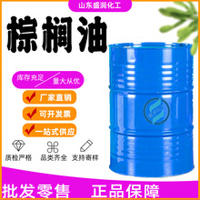 棕榈油工业级食品添加剂烘焙煎炸棕油起酥油制皂 食用棕榈油