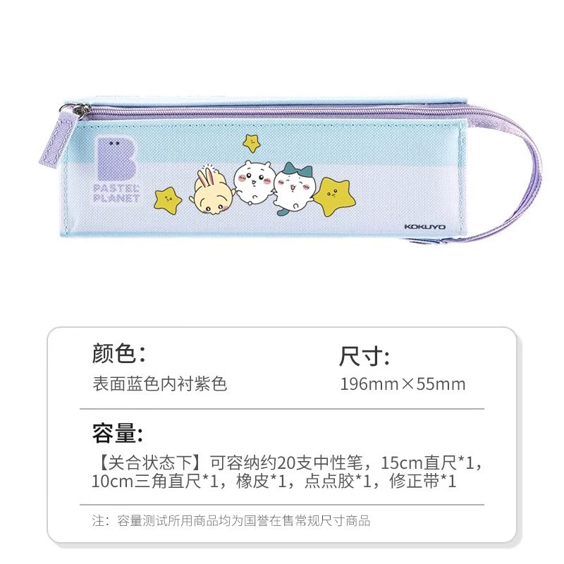 国誉 Capacious pencil case for students, DIY