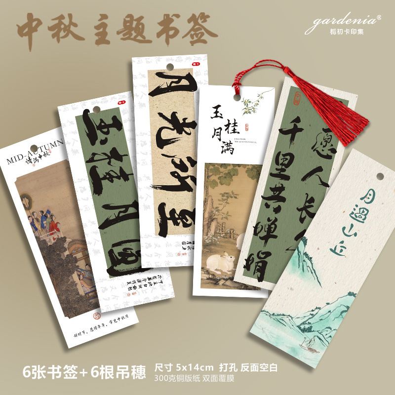 新中式高级感中秋节贺卡商务中秋卡片设计月饼食用说明书印刷|undefined