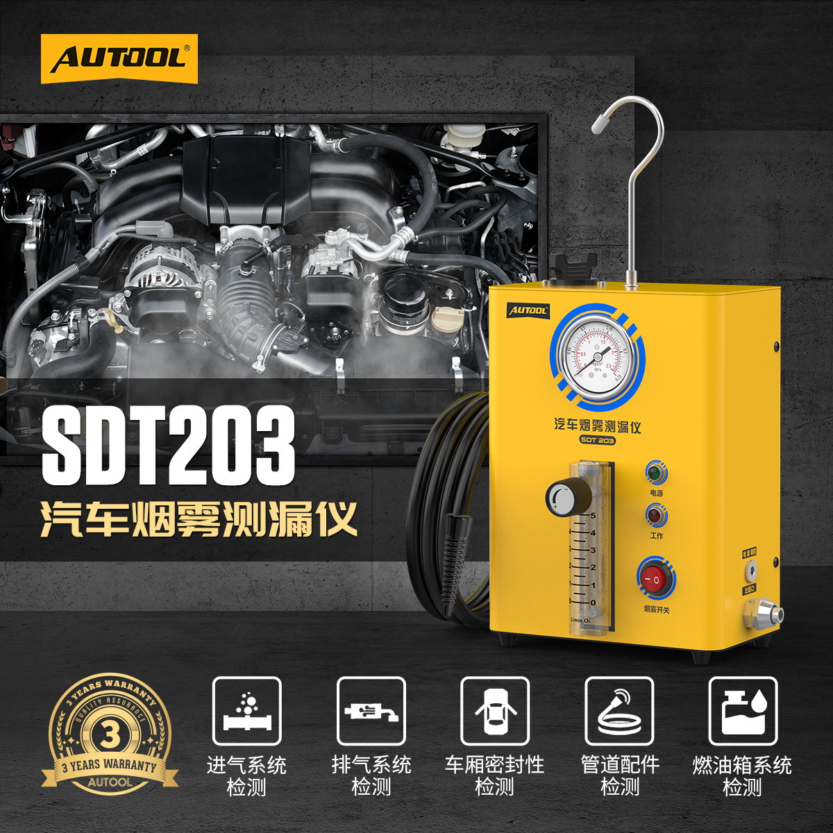 Detector de Fugas de Humo Automotriz SDT203, para Sistema de Tuberías Automotriz image 1