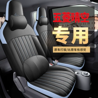23款四座五菱Air ev晴空座椅套新能源适用全包围汽车座套四季坐垫