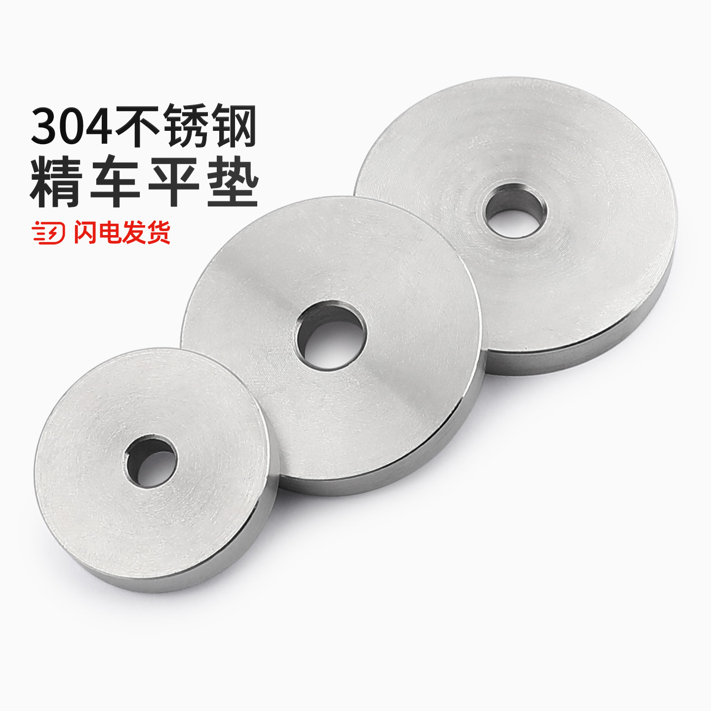 高端304不锈钢加大重型平垫加厚平垫圈 非标垫片车床加工华司垫圈