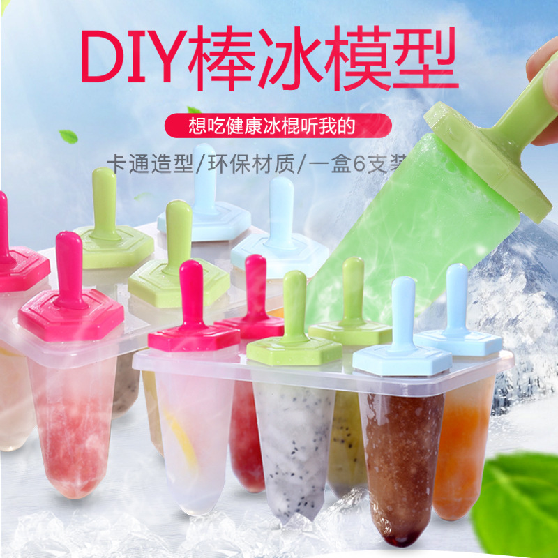 メーカー直販夏清涼解暑diy自作食品級pp連体6連アイスクリーム氷型|undefined