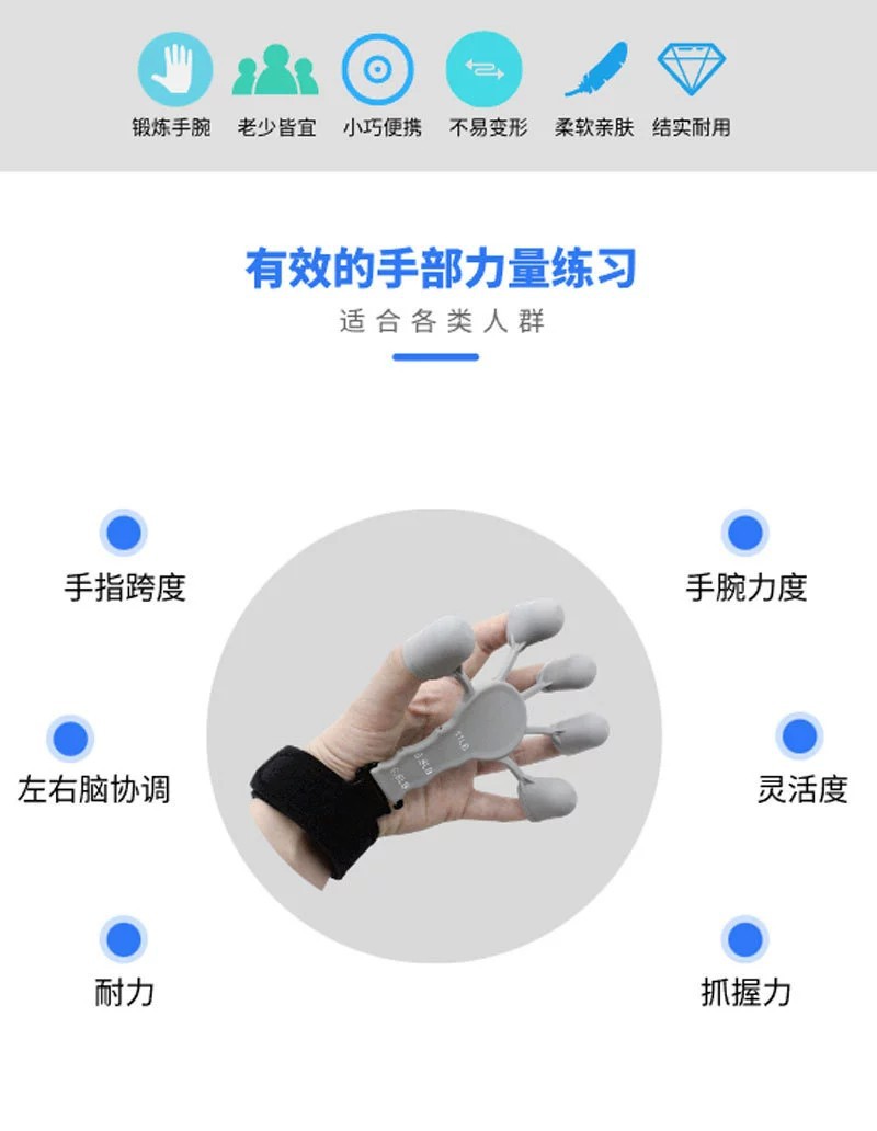 硅胶握力器