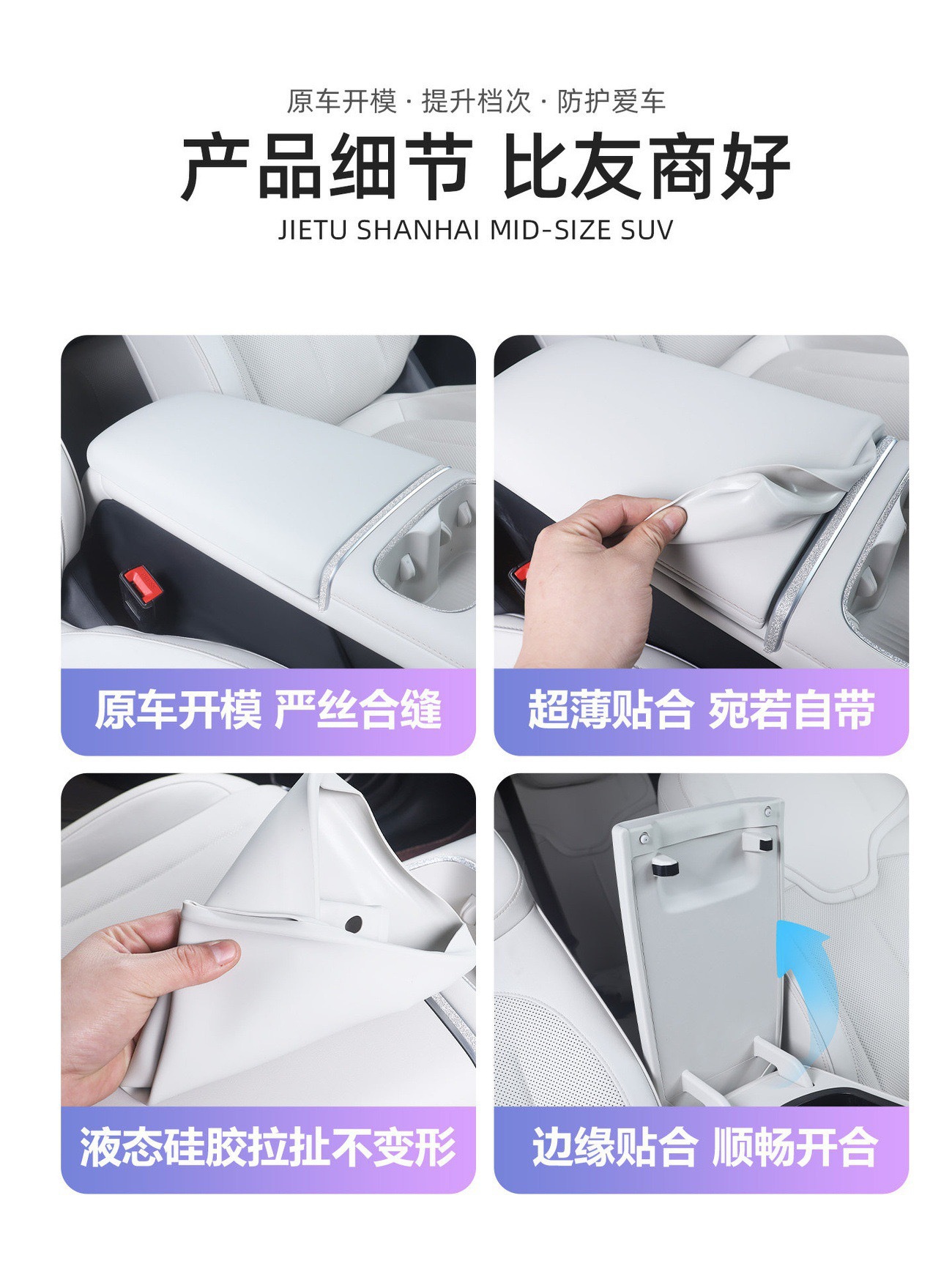 Suitable for the New Qiyuan Q05 Armrest Box Heightening Pad, Central Control Storage Box Heightening Pad, Comfortable Protective Pad, Anti-Slip Pad