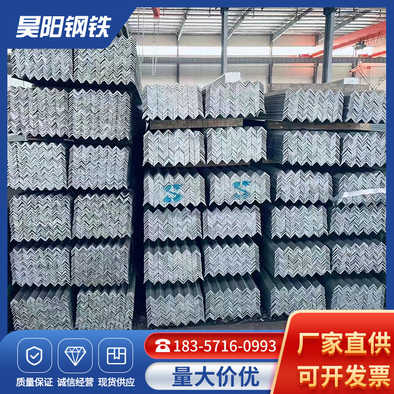 等边角钢房梁桥梁建筑工程用金属角钢V型槽化工设备批发角铁