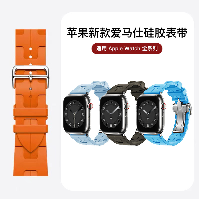 For Apple WatchS9ultra Apple watch strap Hermes H pattern butterfly buckle silicone strap