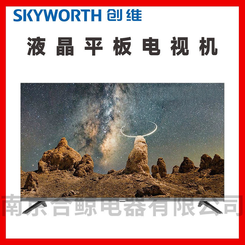 Skyworth 50BG22 55BG22 65BG22 75BG22 4K смарт-сетьный телевизор, без рекламы