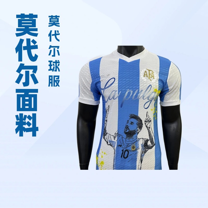 25-26 Club Football Uniforms Barcelona Jersey Cross-Border Sports T-Shirt Messi Brazil German National Team 25-26 Club Football Uniforms Barcelona Jersey Cross-Border Sports T-Shirt Messi Brazil German National Team