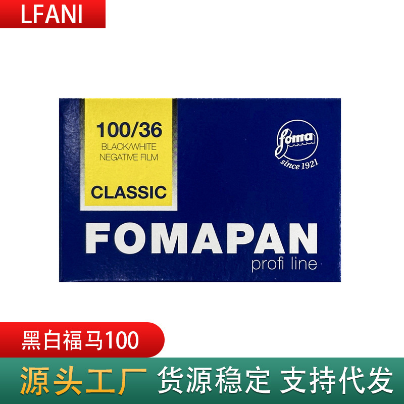 135 Fuma 100 black and white film 36 black and white film can be processed with logo