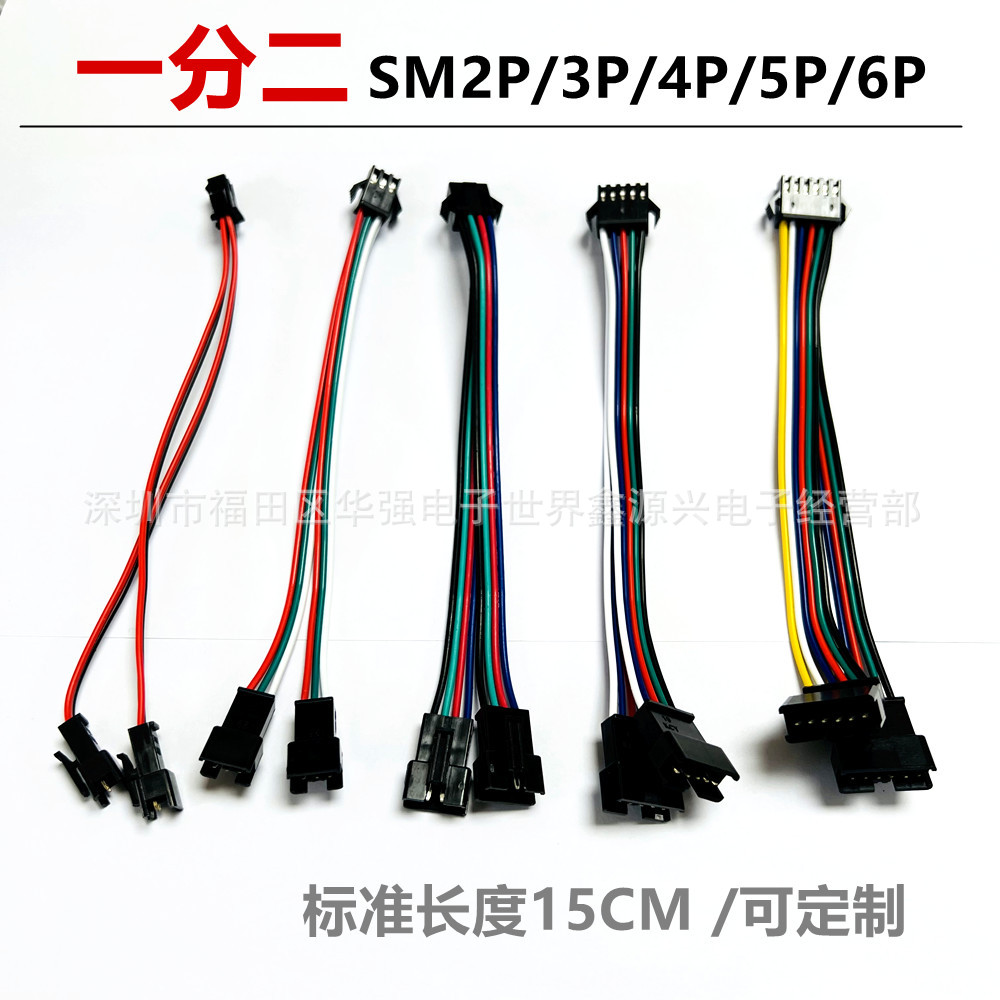 SM2.54 Aircraft Front Terminal 1-to-2 Splitter 2P/3P/4P/5P/6P Dual Pressure 1-to-2 Pair-to-Pair Connector 1 Out 2
