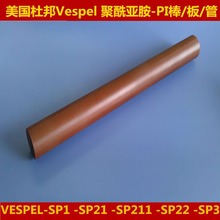 美国杜邦PI棒 PI板 Vespel-SP1 黑色加石墨 导电 绝缘聚酰亚胺板