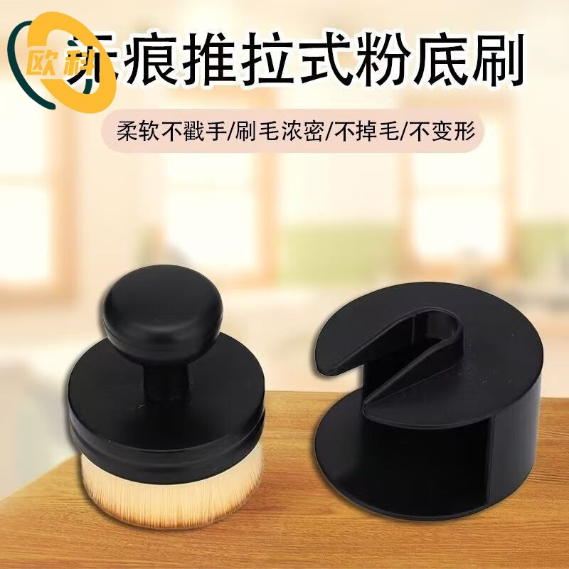 推拉式印章刷粉底刷无痕化妆刷遮瑕散粉刷美妆工具平头汽车清洁刷|undefined