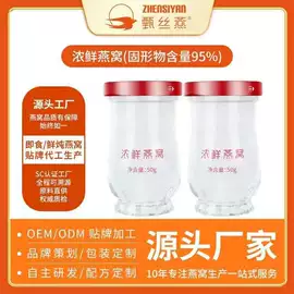 燕窝;鱼胶/花胶;果蔬汁