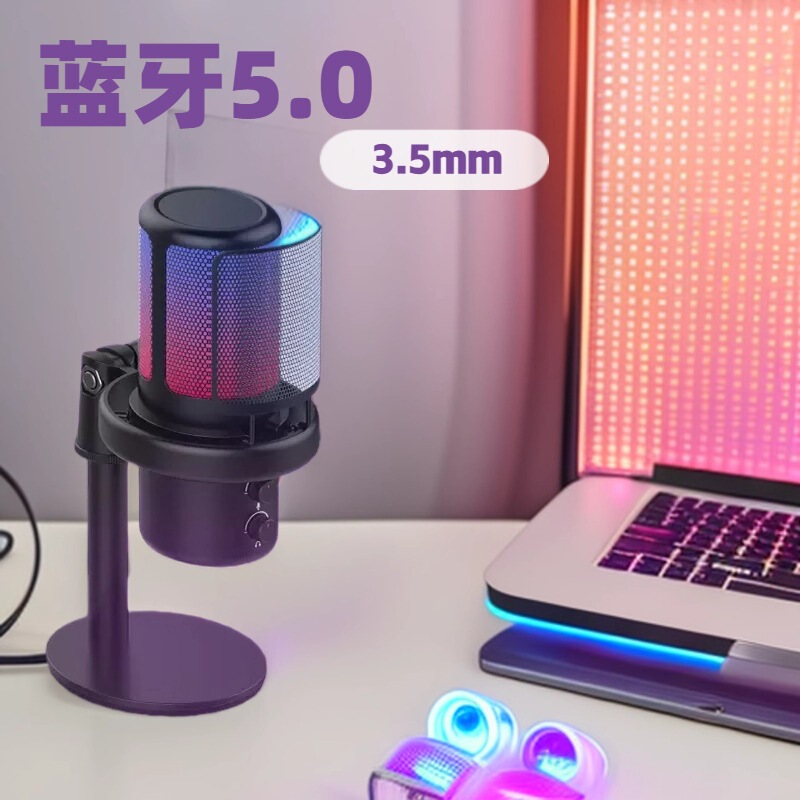 新しいクロスボーダー RGB Bluetooth オーディオ伴奏ゲームコンピュータマイクゲーム e スポーツライブブロードキャストアンカー USB コンデンサー専用|undefined