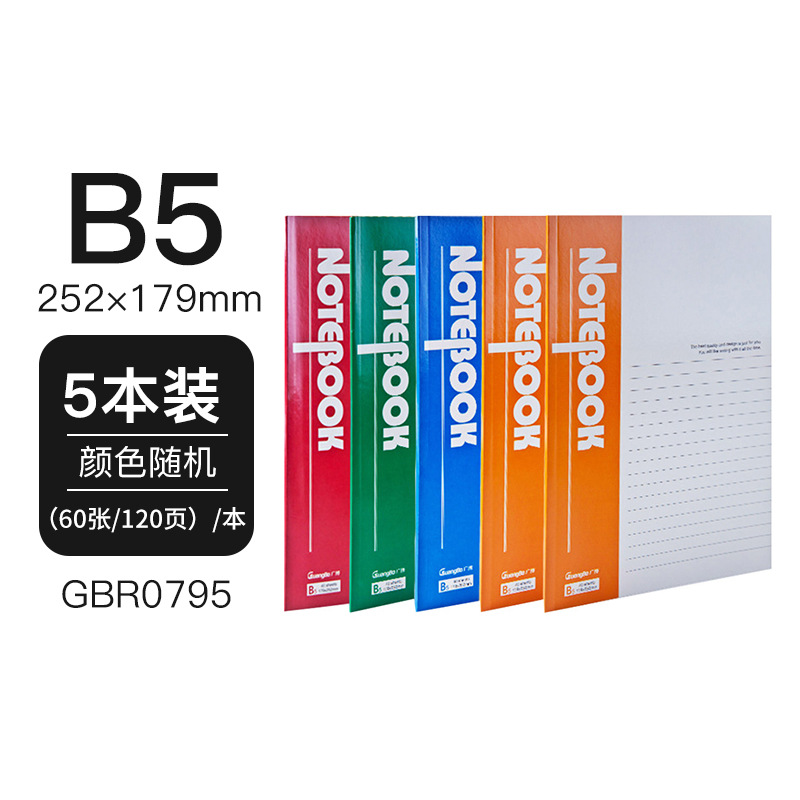 【GBR0795】B5 소프트 카피 60장 5부