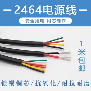 �S��ֱ����о��̖��ݔ�Դ��300��2464/22AWG��Ӿ��o���~о