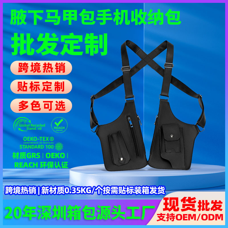 In-Stock Wholesale Outdoor Vest Bag Cross-Border Men's Tactical Sling Bag Invisible Underarm Anti-Theft Sports Fashion Chest Bag