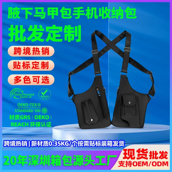 In-Stock Wholesale Outdoor Vest Bag Cross-Border Men's Tactical Sling Bag Invisible Underarm Anti-Theft Sports Fashion Chest Bag
