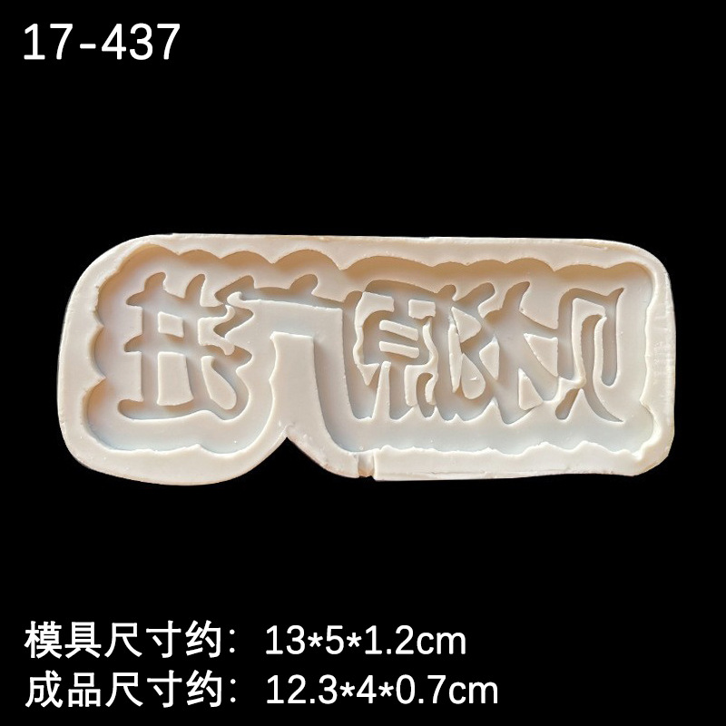 Fuente de la riqueza Rolling Fortune hengtong Fuente de la riqueza Guangjin marca molde de silicona chocolate fondant decoración de la torta de hornear