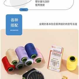 ♔家用针线套餐便携针线盒套装手工缝补衣服针线实用学生宿舍针线