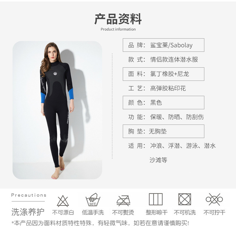 新款保暖冲浪潜水-1.jpg