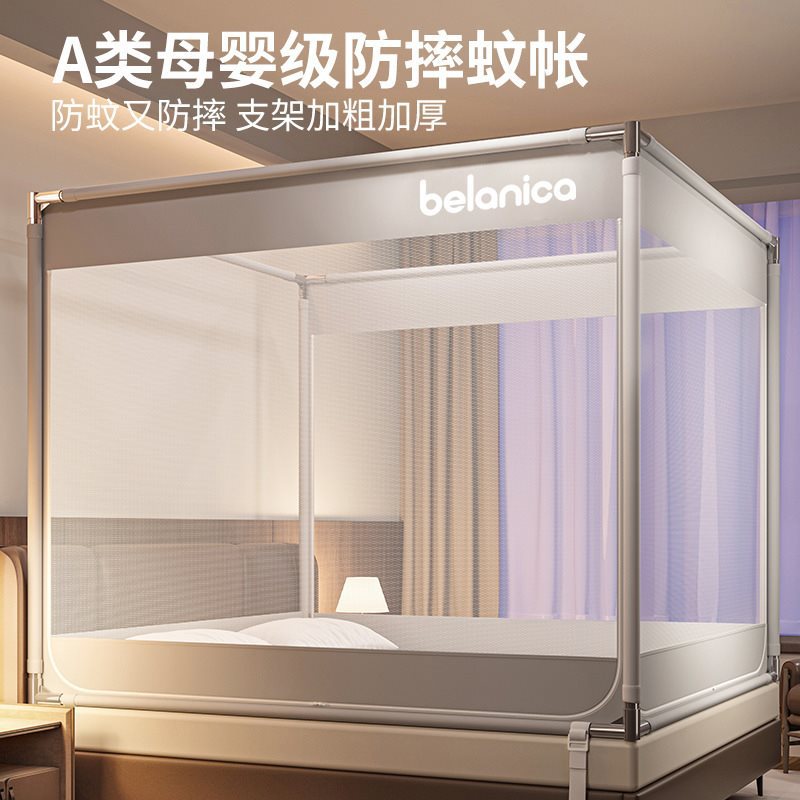 Class a Anti-Fall Mosquito Net for Bed 1.5m Bed 8 Household Bedroom Installation-Free Yurt Kidsren's Baby Anti-Bed Full Bottom
