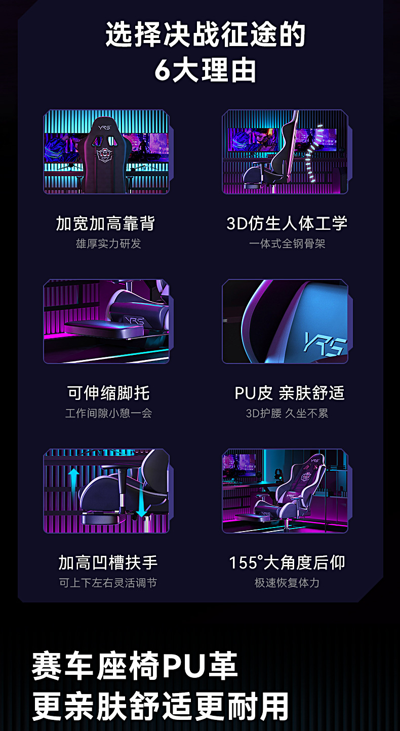 电竞椅页面-790---副本2_02