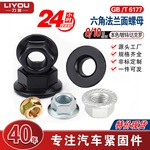 碳钢8级/10级六角法兰面螺母镀锌/达克罗平面/带齿螺帽GB6177