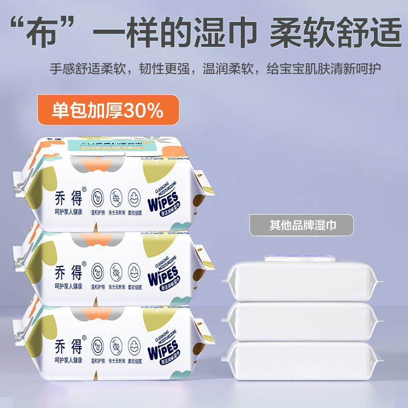 60 pieces-thick baby wipes [17*12cm]