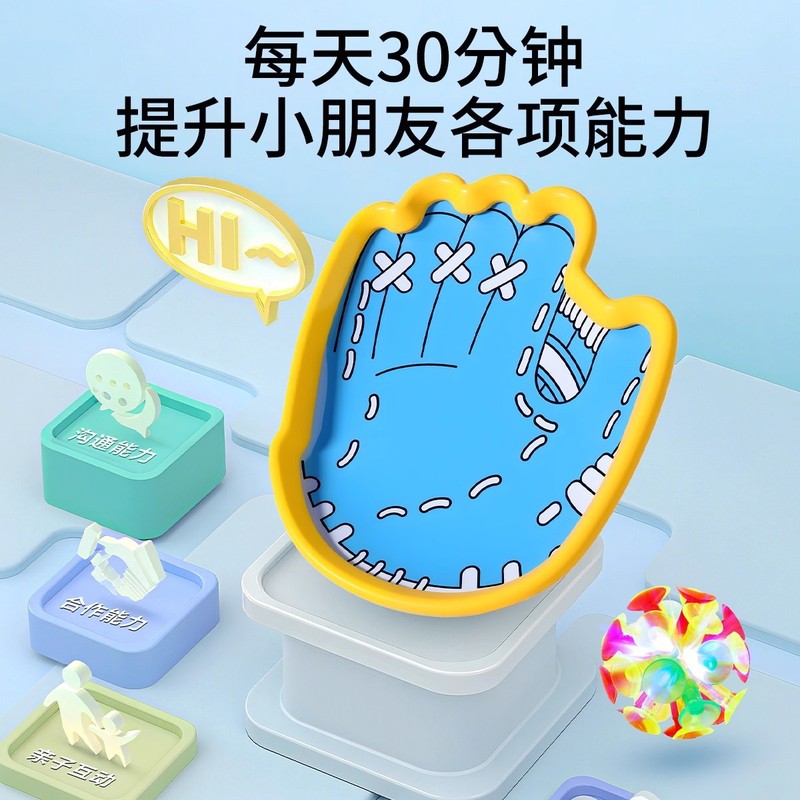 趣味吸盘抛接球亲子户外室内运动手掌粘粘球儿童益智玩具手抓球拍|undefined