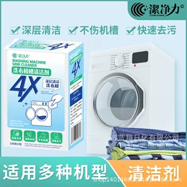 洗衣粉;洗衣皂;洗衣液