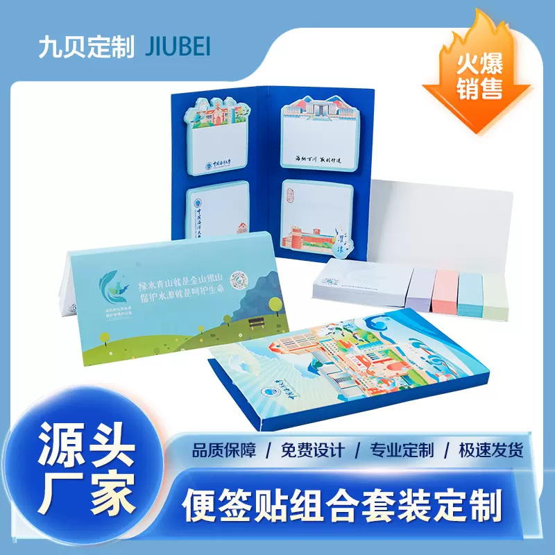 便签本便利贴定制异形N次贴便签贴定做便签纸索引贴组合制作