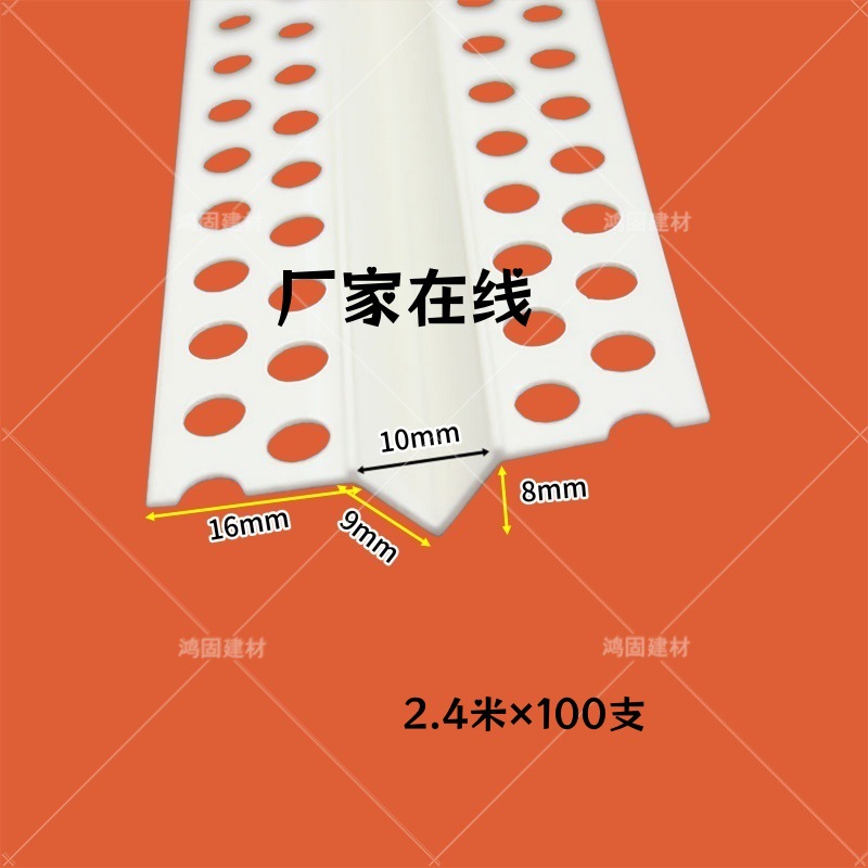 批发V字型鸡嘴型分隔条PVC阳角半圆弧凹槽几字条八字分缝槽工艺白