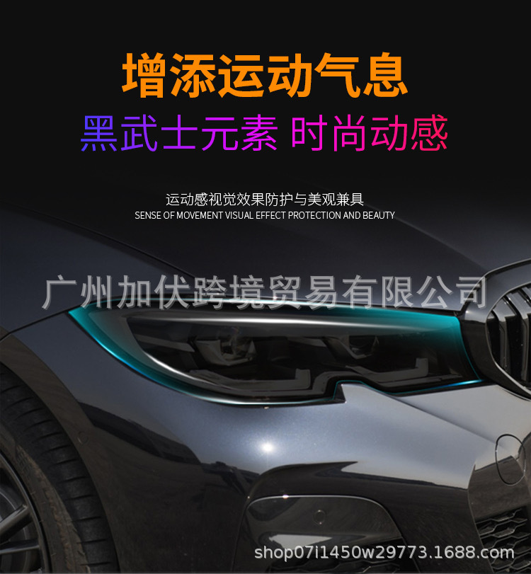 Light Film for Car Headlights, Scratch-Resistant Tail Light Film, Heat Insulation Film, Transparent Anti-Scratch Car Light Protection, Headlight Scratch Protection
