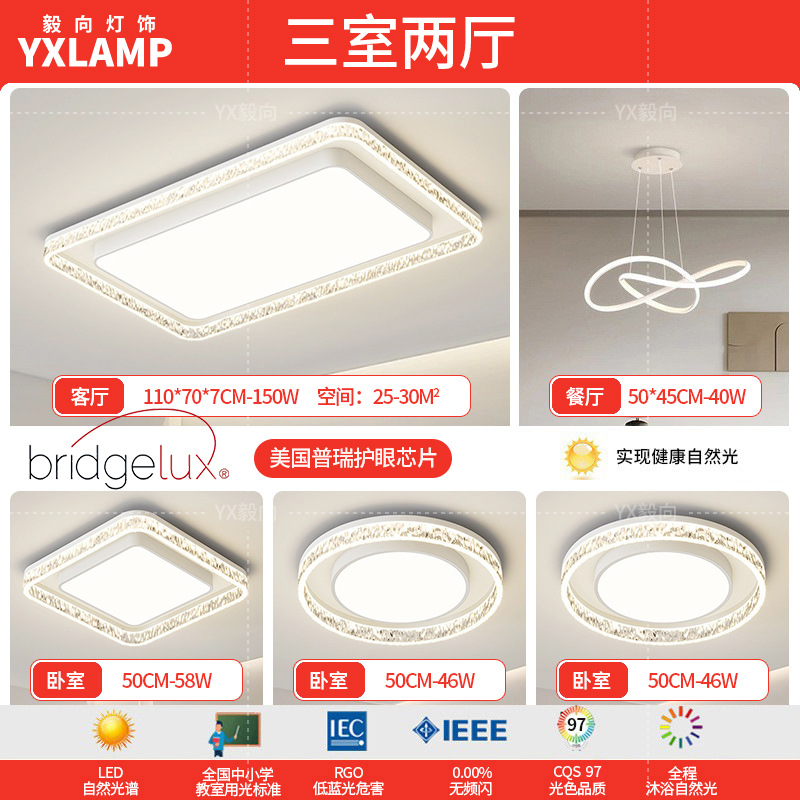 Luz de la sala de estar lujosa, lujoso, sentimental, minimalista, lámpara principal de la sala de estar moderna, lámpara de techo rectangular, paquete de lámparas para toda la casa