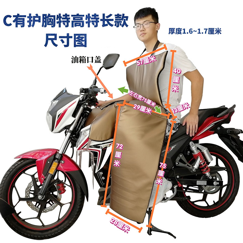Extended Chest Protector, Leg Protector, Waist Protector, Motorcycle Windproof Quilt, Winter Warmth, Fleece-Lined and Thickeneding, Fully Surrounded to Prevent Cold