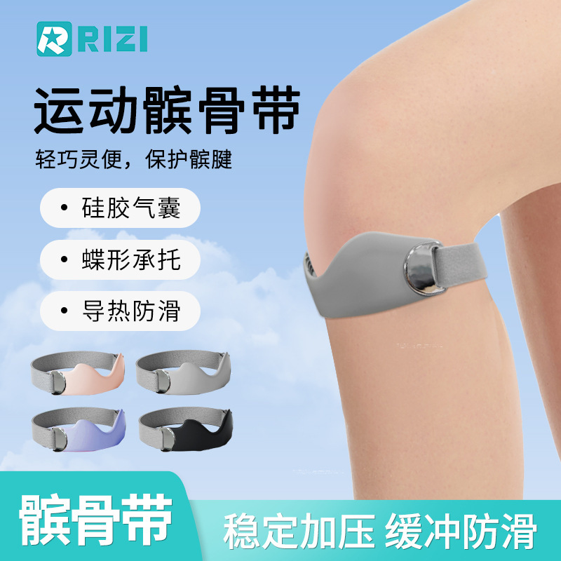 夏季新款气囊硅胶髌骨带专业级透气防滑固定防损伤可调节运动护膝|undefined