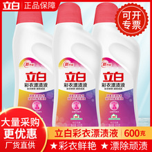 ���ײ�Ư������Ư�nҺ600g��ɫ�����oɫȥ�۾Ƶ�������l��Ʒ