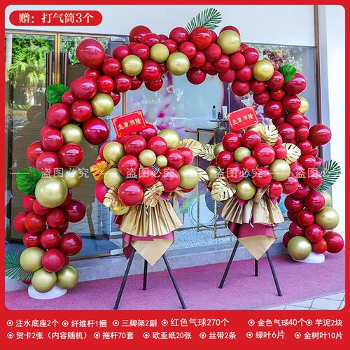 Store opening Daji Arch Balloon Aluminum Film Four-leaf Clover Shop Store Christmas Celebration Scene Layout Flower Basket Decoration