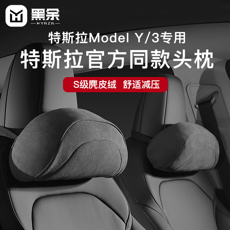 テスラヘッドレストと腰枕モデル 3/Y 腰枕と首枕車のクッションヘッドレスト腰枕シートに適しています|undefined