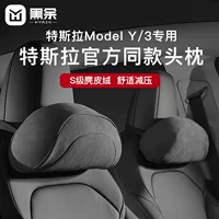 Подходит для подголовника Tesla и поясничной поддержки. Модель 3/Y. Поясничная поддержка и защита шеи. Автомобильная подушка. Подголовник. Подушка для поясницы.