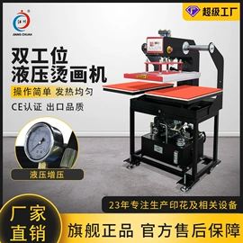 热转印机;服装机械设备;缝前设备