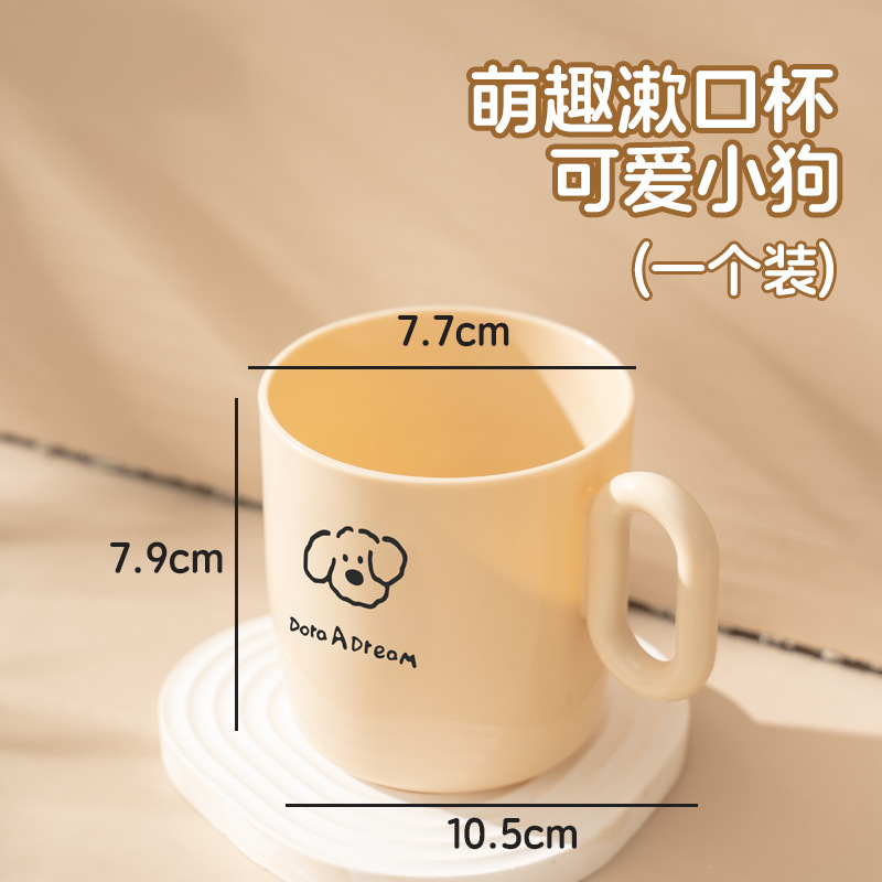 Línea Hogar Cachorro Taza de enjuague bucal Material PP Taza de agua para niños engrosada a prueba de caídas Taza de dormitorio de estudiantes Taza de cepillo de dientes