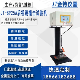 其他试验机;疲劳试验机;冲击试验机