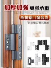 铝合金门窗合页断桥隔热平开窗户铰链欧标槽玻璃门五金折包邮批发