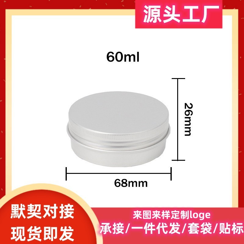 60g100g round thread aluminum box disinfection aluminum cans purple grass cream food coffee nail packaging storage empty box
